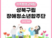 합주단 사진 표지 