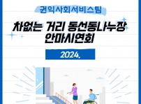 동산나누장 표지