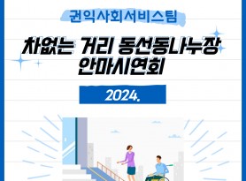 동산나누장 표지