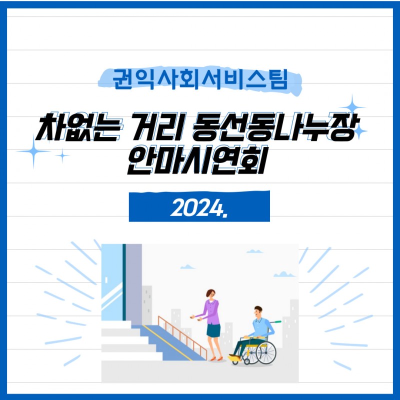 동산나누장 표지